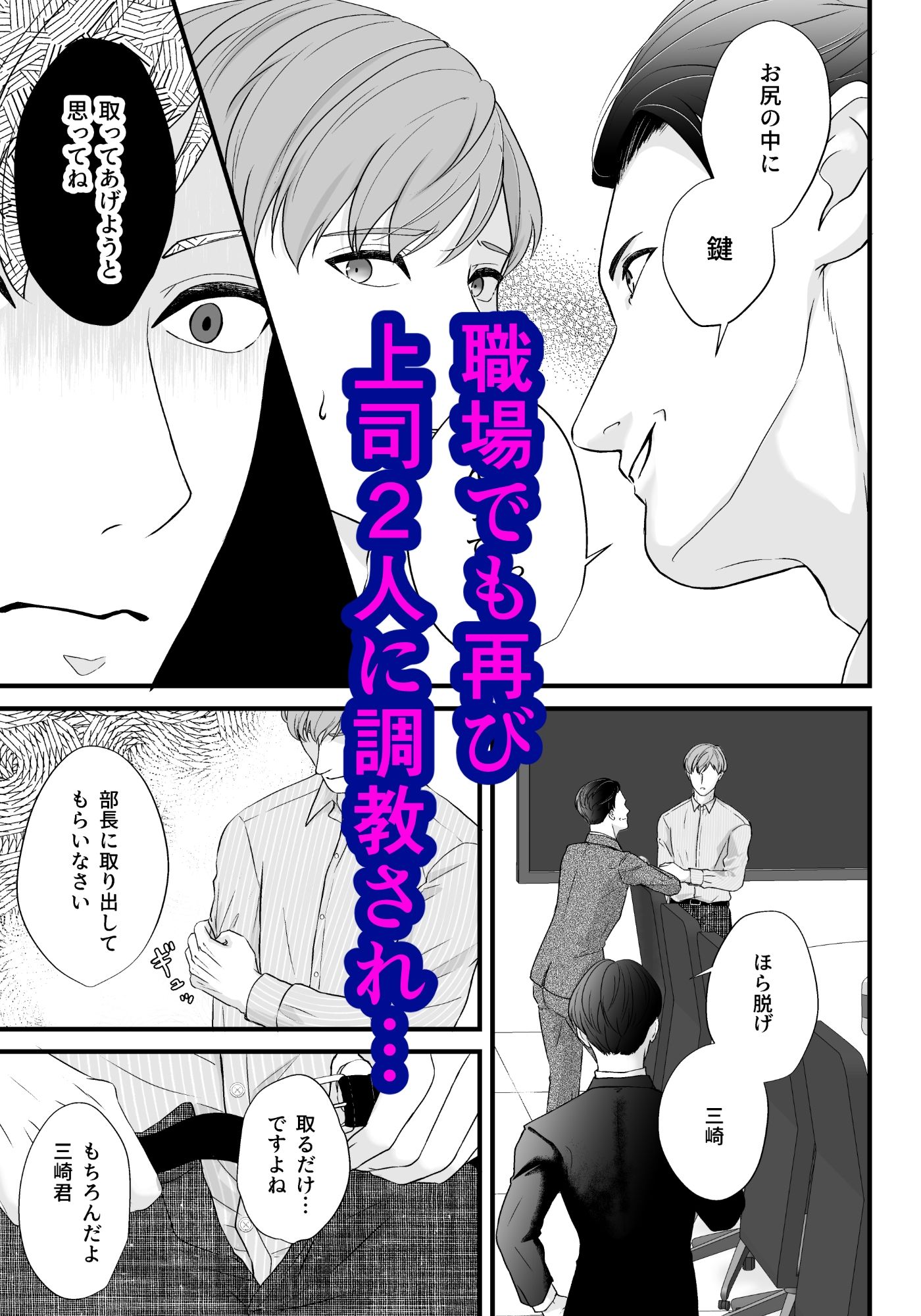 上司の妻を寝取った俺がメス堕ちさせられるまで-THE END- サンプル4