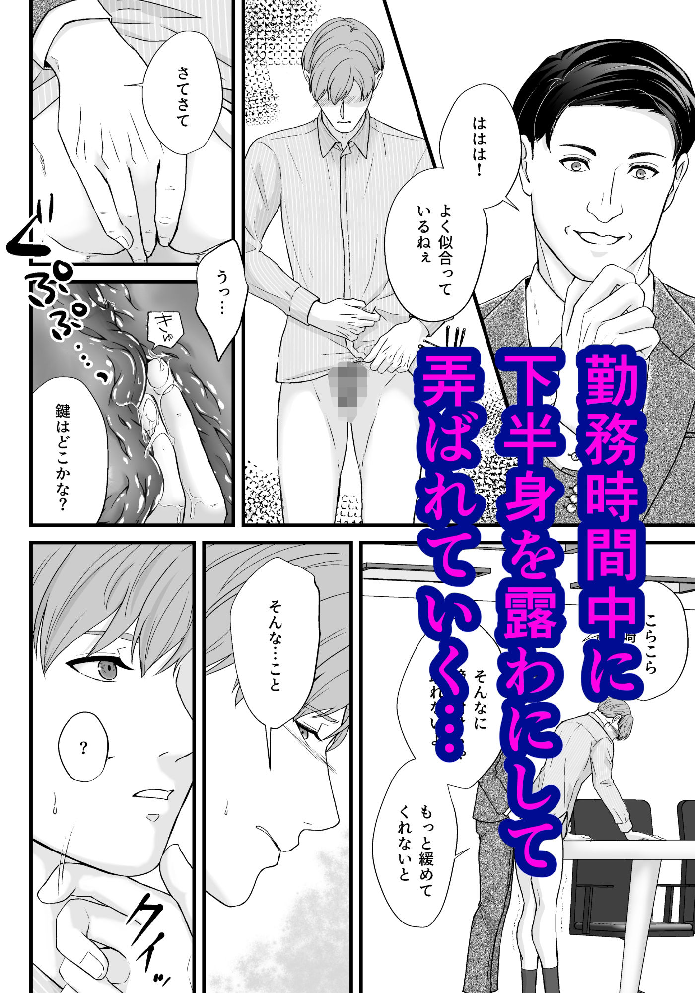 上司の妻を寝取った俺がメス堕ちさせられるまで-THE END- サンプル5