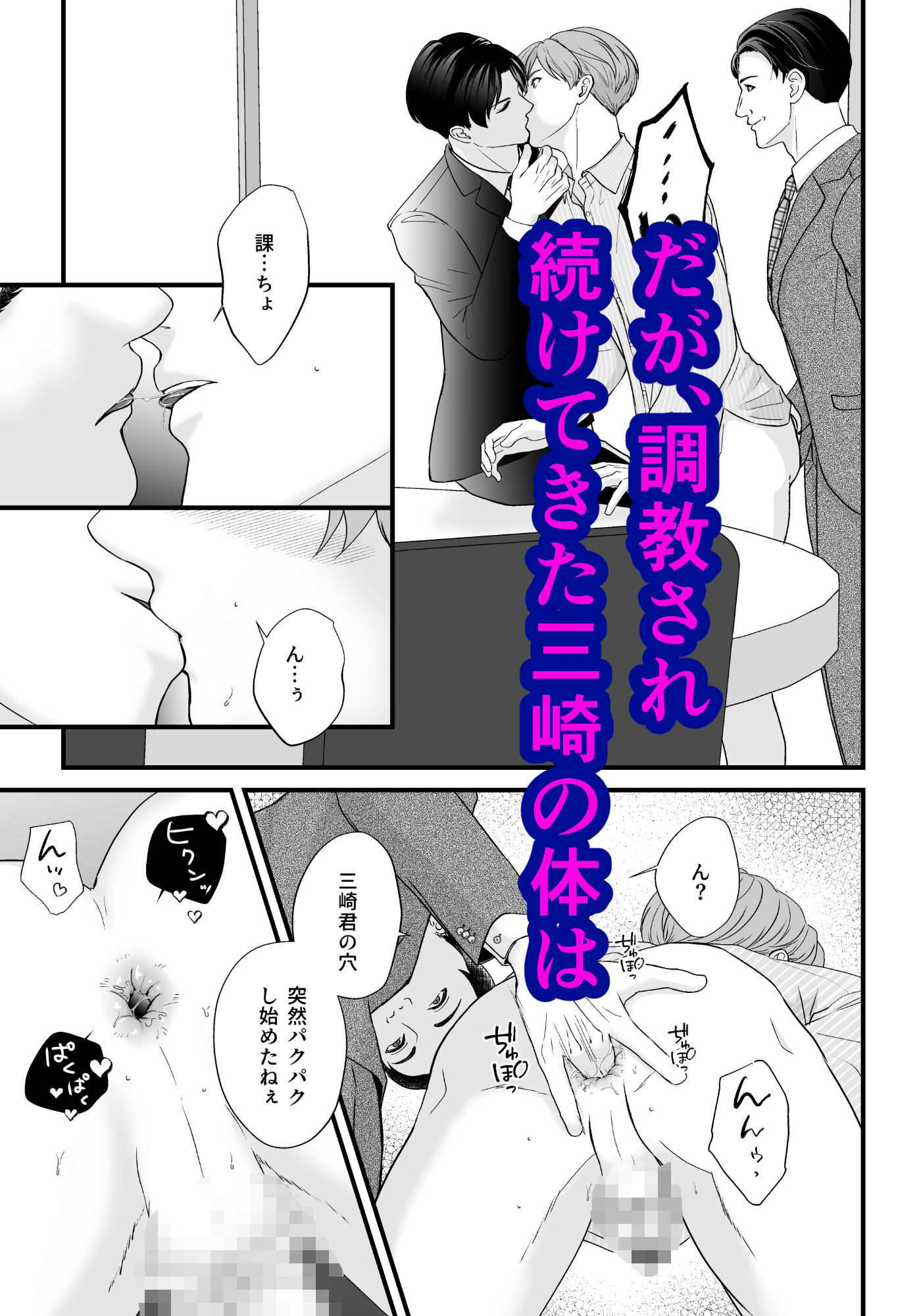 上司の妻を寝取った俺がメス堕ちさせられるまで-THE END- サンプル6