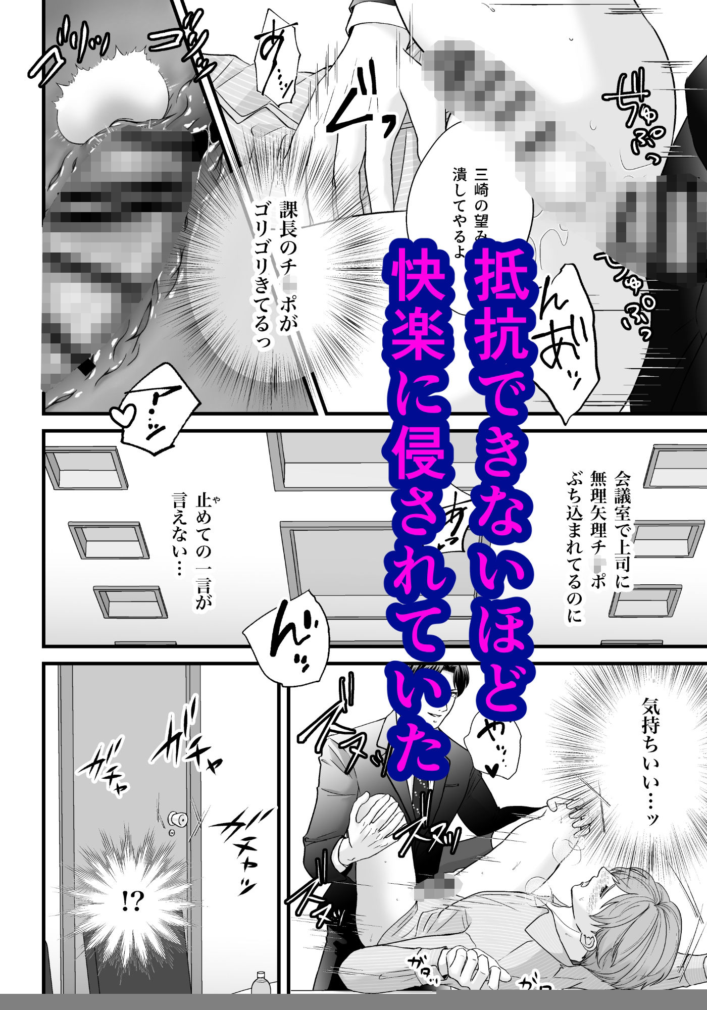 上司の妻を寝取った俺がメス堕ちさせられるまで-THE END- サンプル7