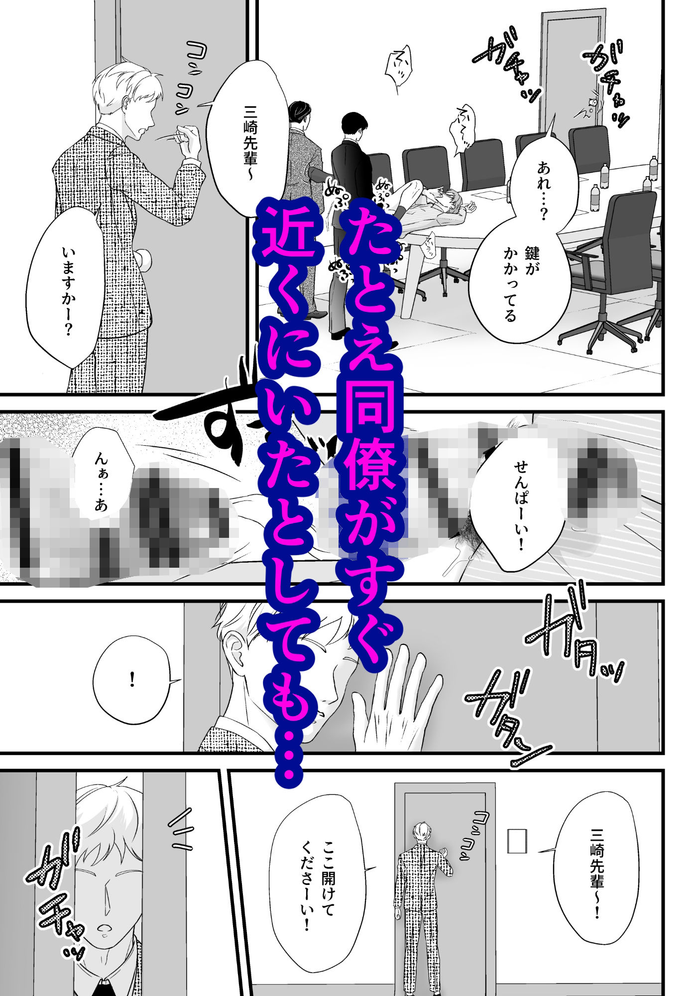 上司の妻を寝取った俺がメス堕ちさせられるまで-THE END- サンプル8