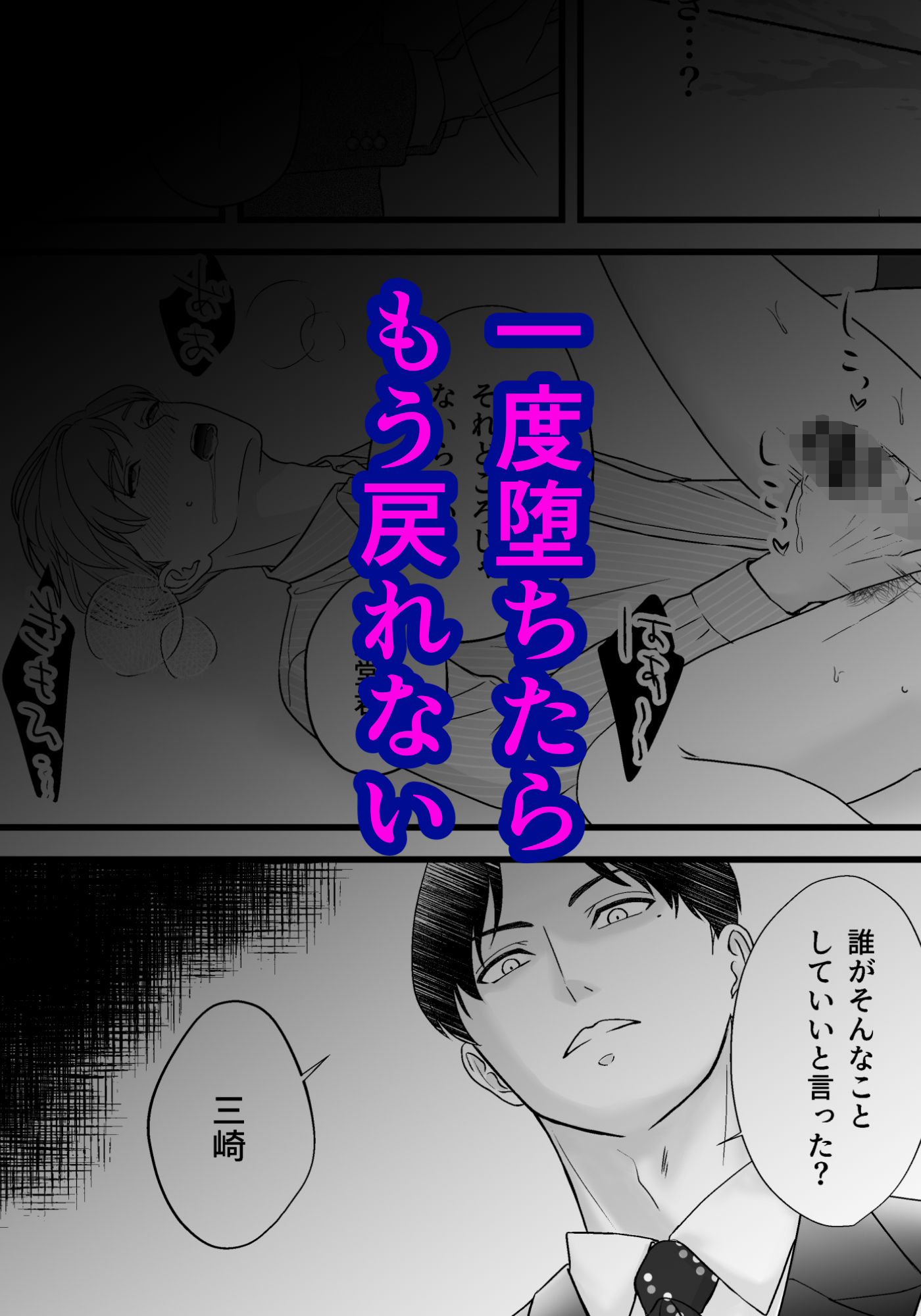 上司の妻を寝取った俺がメス堕ちさせられるまで-THE END- サンプル9