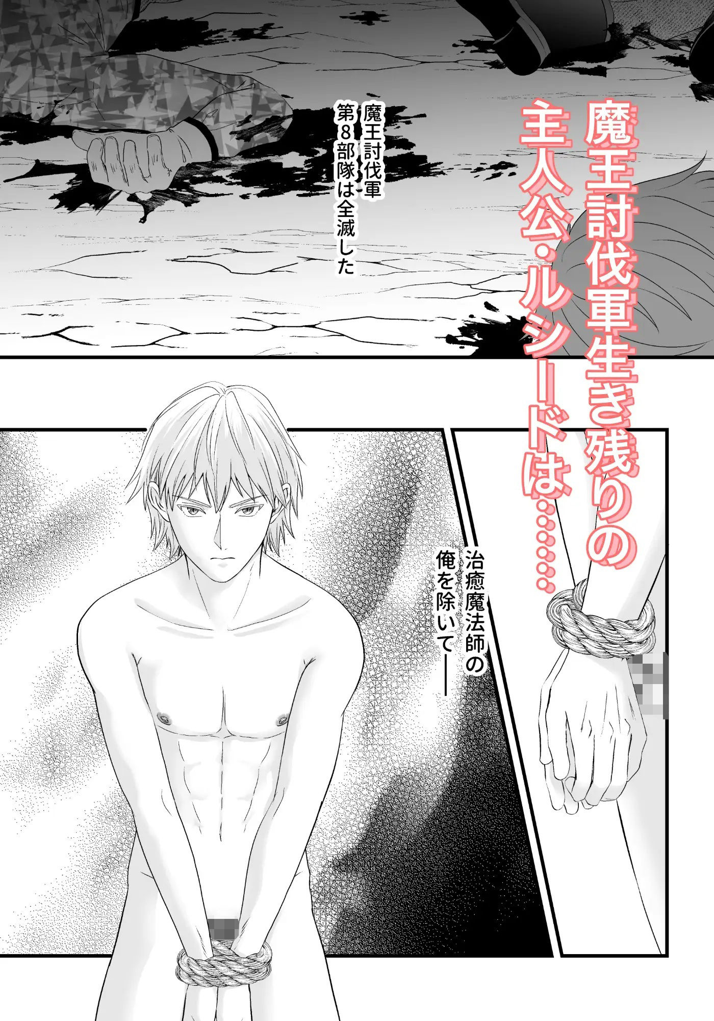 巨根魔王に絆された結果、男なのに孕みました。 サンプル1