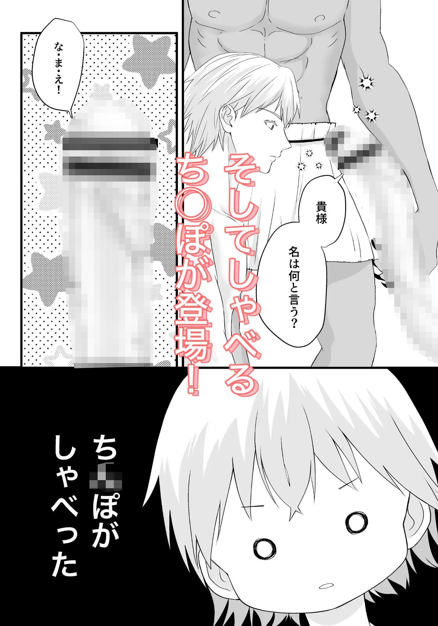 巨根魔王に絆された結果、男なのに孕みました。 サンプル3