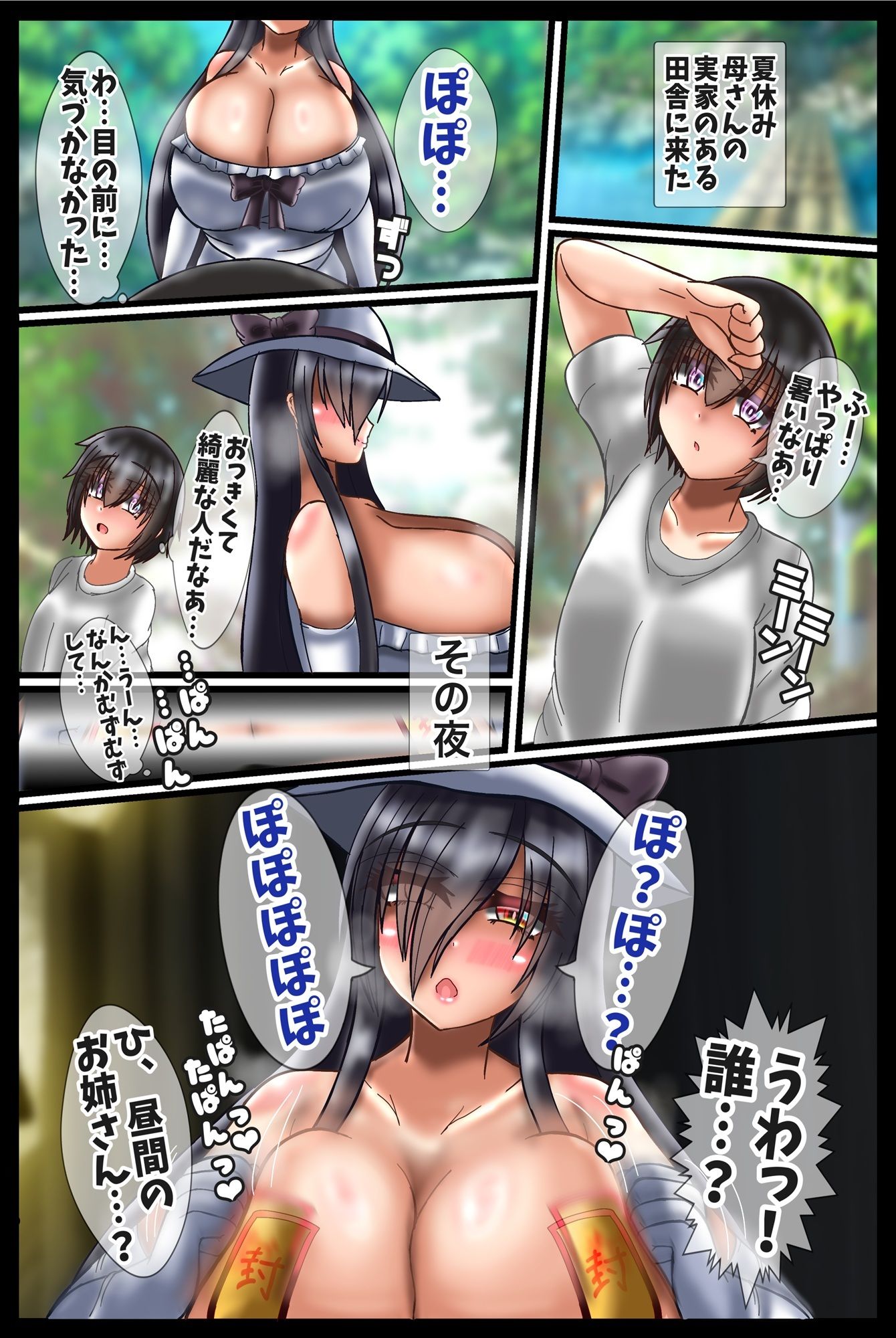 サンプル画像4:シュウちゃんTSオカサレデイズ(FA-wing) [d_713591]