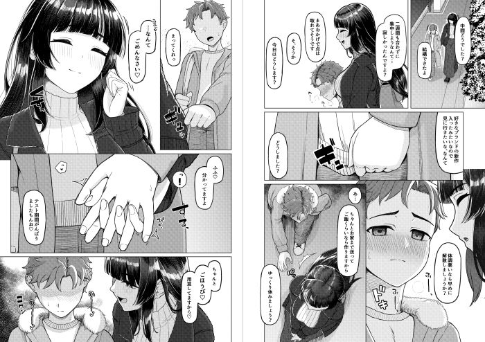 ごほうびに台無し 画像2