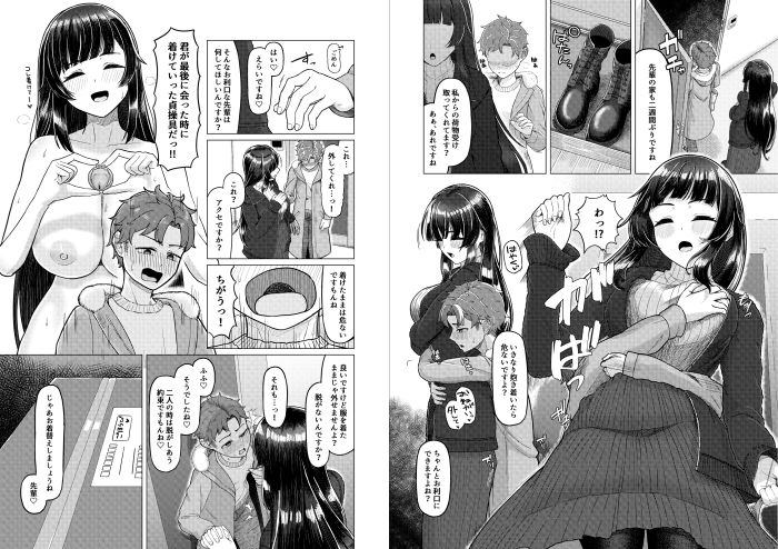 サンプル画像3:ごほうびに台無し(ようかん堂) [d_713593]