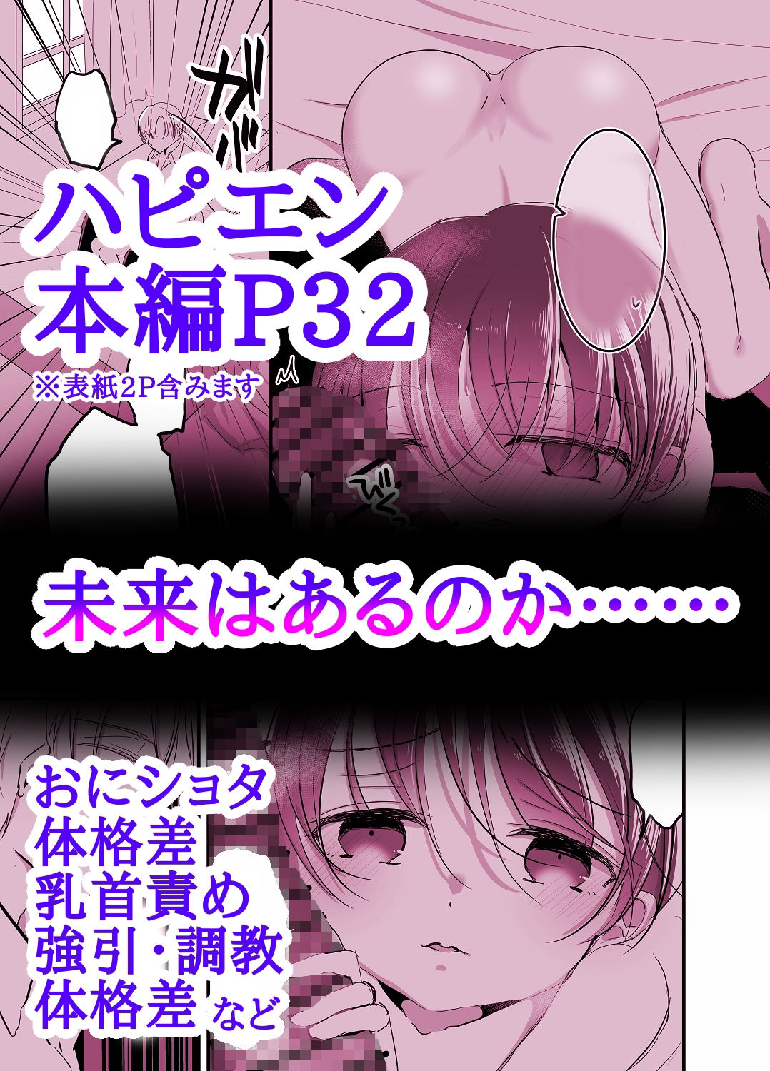 ドS軍人×性奴●少年2