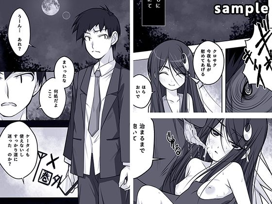 月夜と陰茄子河童 画像1