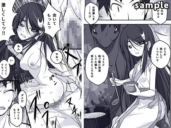 サンプル画像2:月夜と陰茄子河童(どろんこビーツ) [d_713600]