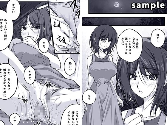 月夜と陰茄子河童 画像3