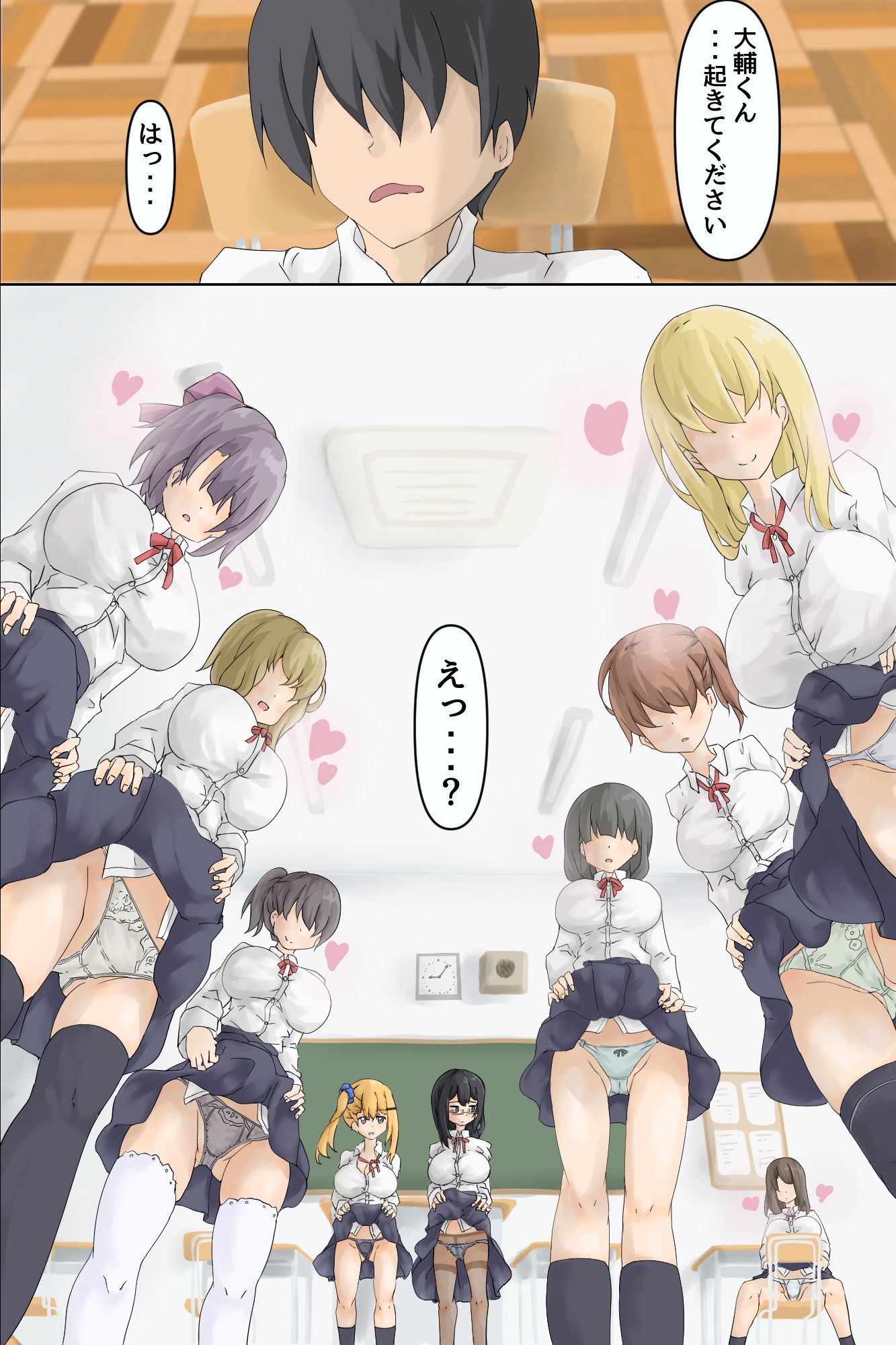 びっち学園ハーレム！弱気転校生のデカチ○を学園中の女子たちが奪い合い！？ 画像4