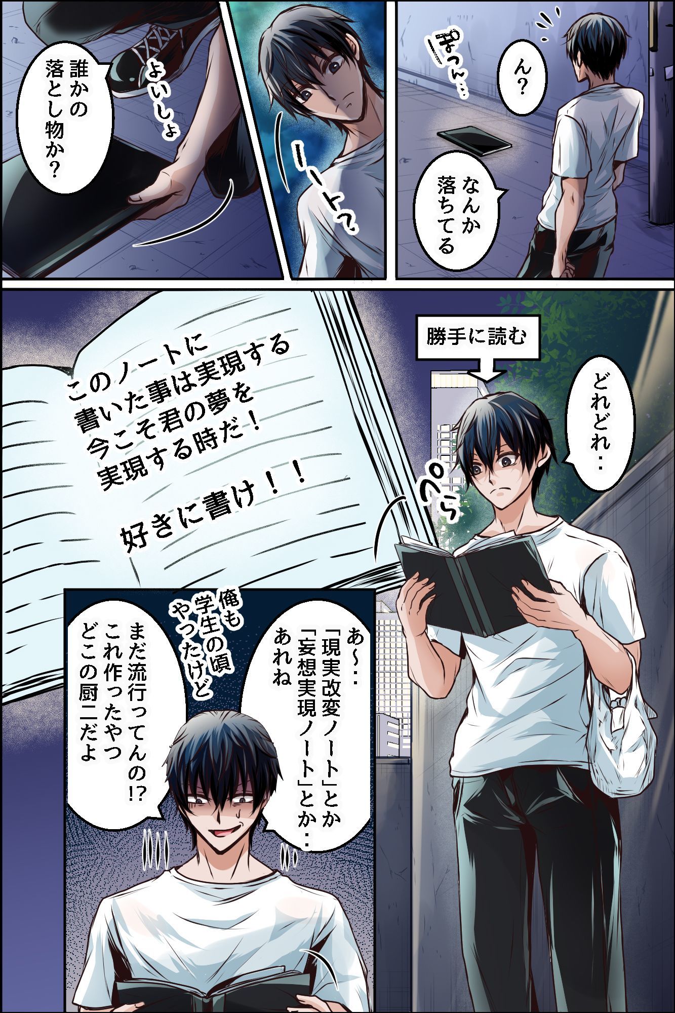 推しアイドルグループとの握手会はおま○こで！？〜アイドルたちが俺を自ら求めてくるドスケベな乱交握手会開催！！ 画像5