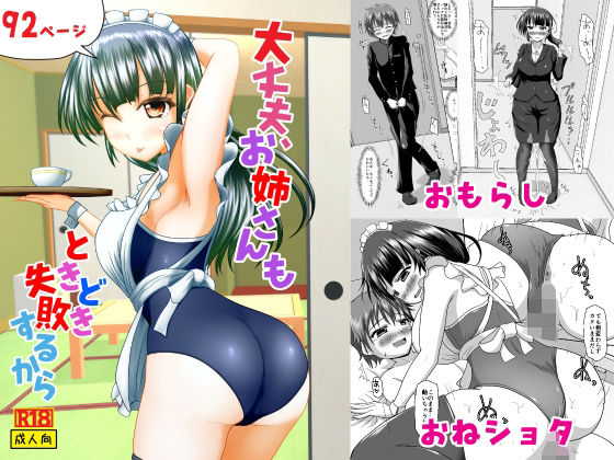 大丈夫、お姉さんもときどき失敗するから【マーガリンロール】