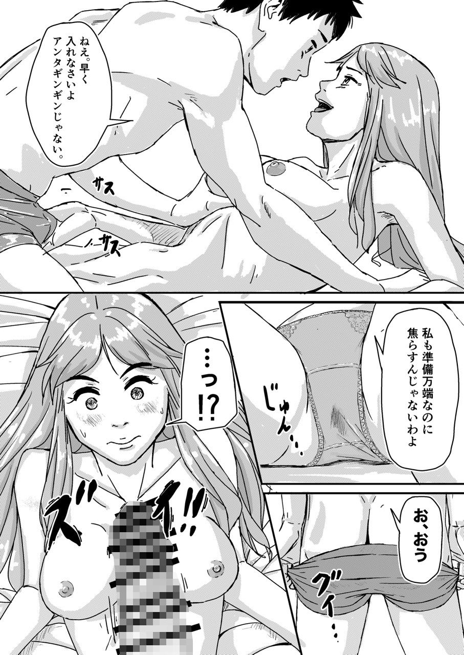 サンプル画像2:私の男とった(ポイポイポイ) [d_713617]