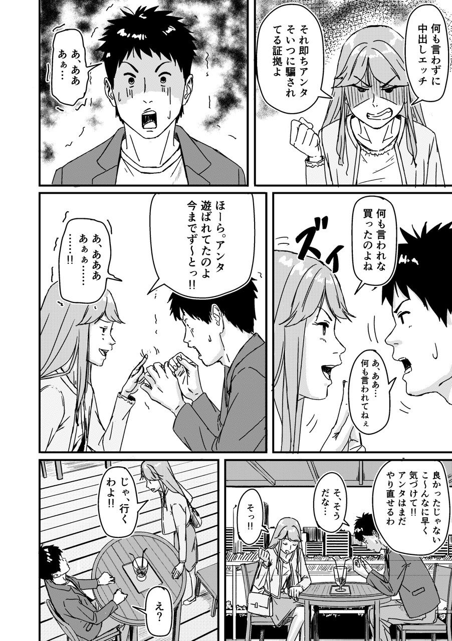 私の男とった 画像3