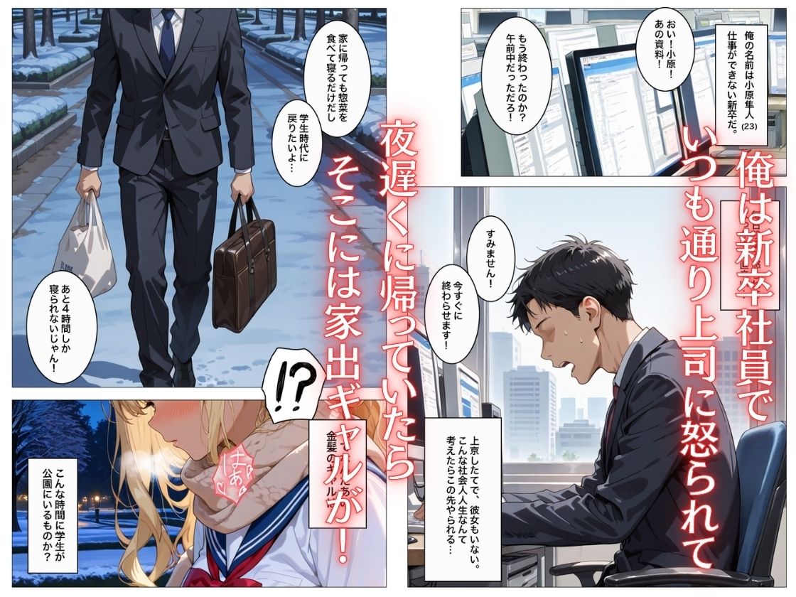 家出ギャルはエッチがしたくて寝たフリして俺を誘ってる… 画像1