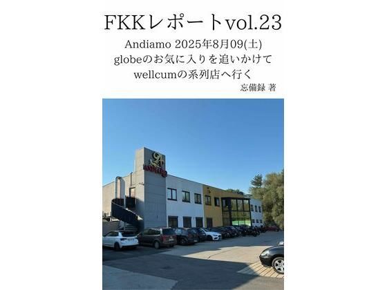 FKKレポート vol.23 Andiamo 2025年8月09（土） globeのお気に入りを追いかけてwellcumの系列店へ行く 画像1
