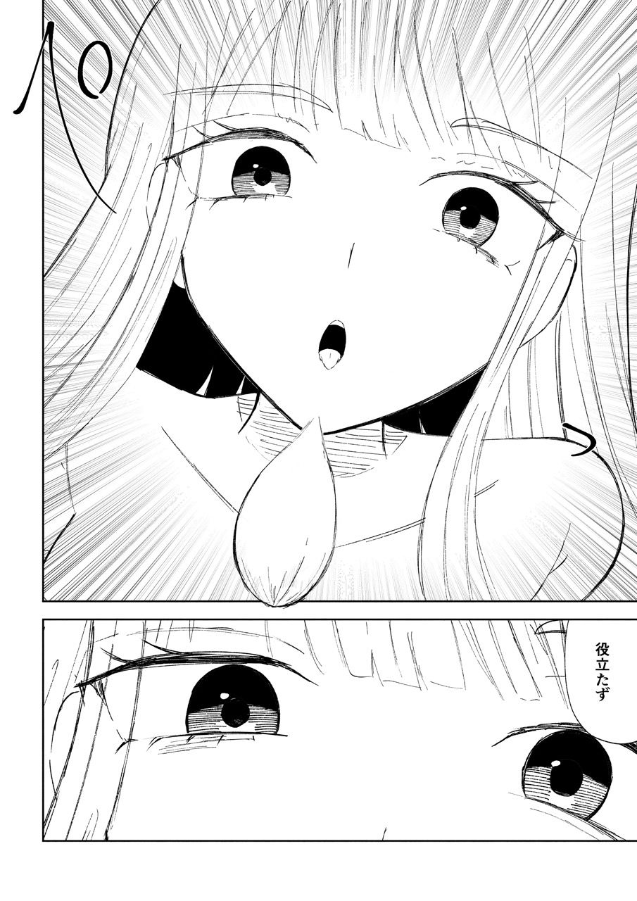 ドS後輩による短小包茎ムダ撃ち射精鑑賞2_2