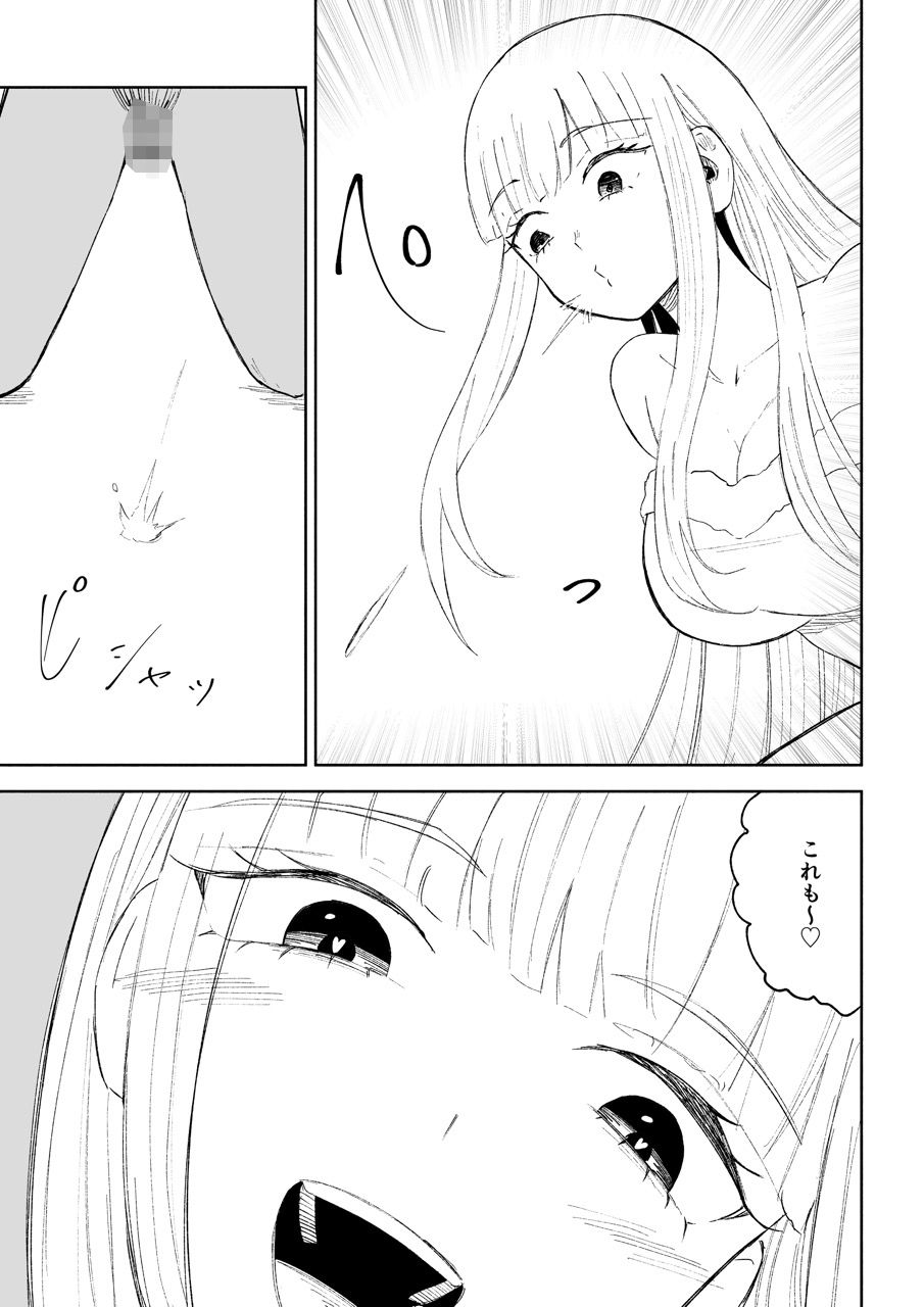 ドS後輩による短小包茎ムダ撃ち射精鑑賞2_7