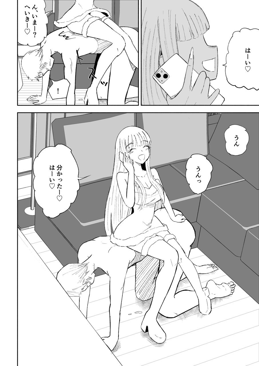 ドS後輩による短小包茎ムダ撃ち射精鑑賞2_8