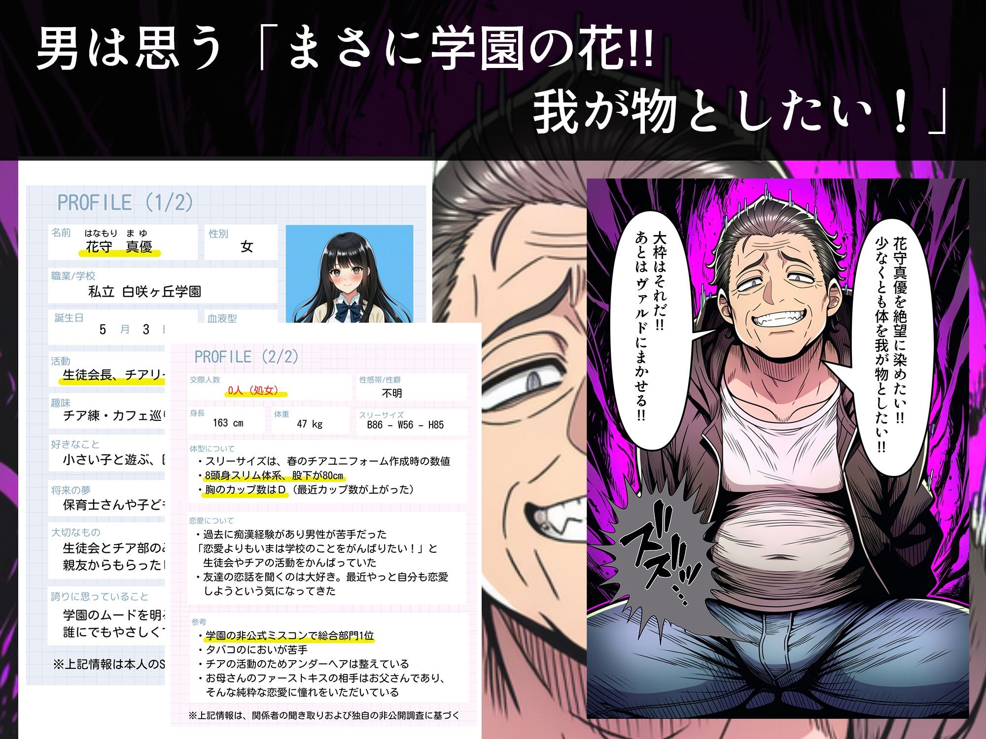 サンプル画像2:学園の花を追い詰めろ！〜純潔を奪われ/彼氏の前でも〜(うみ猫さん) [d_713637]