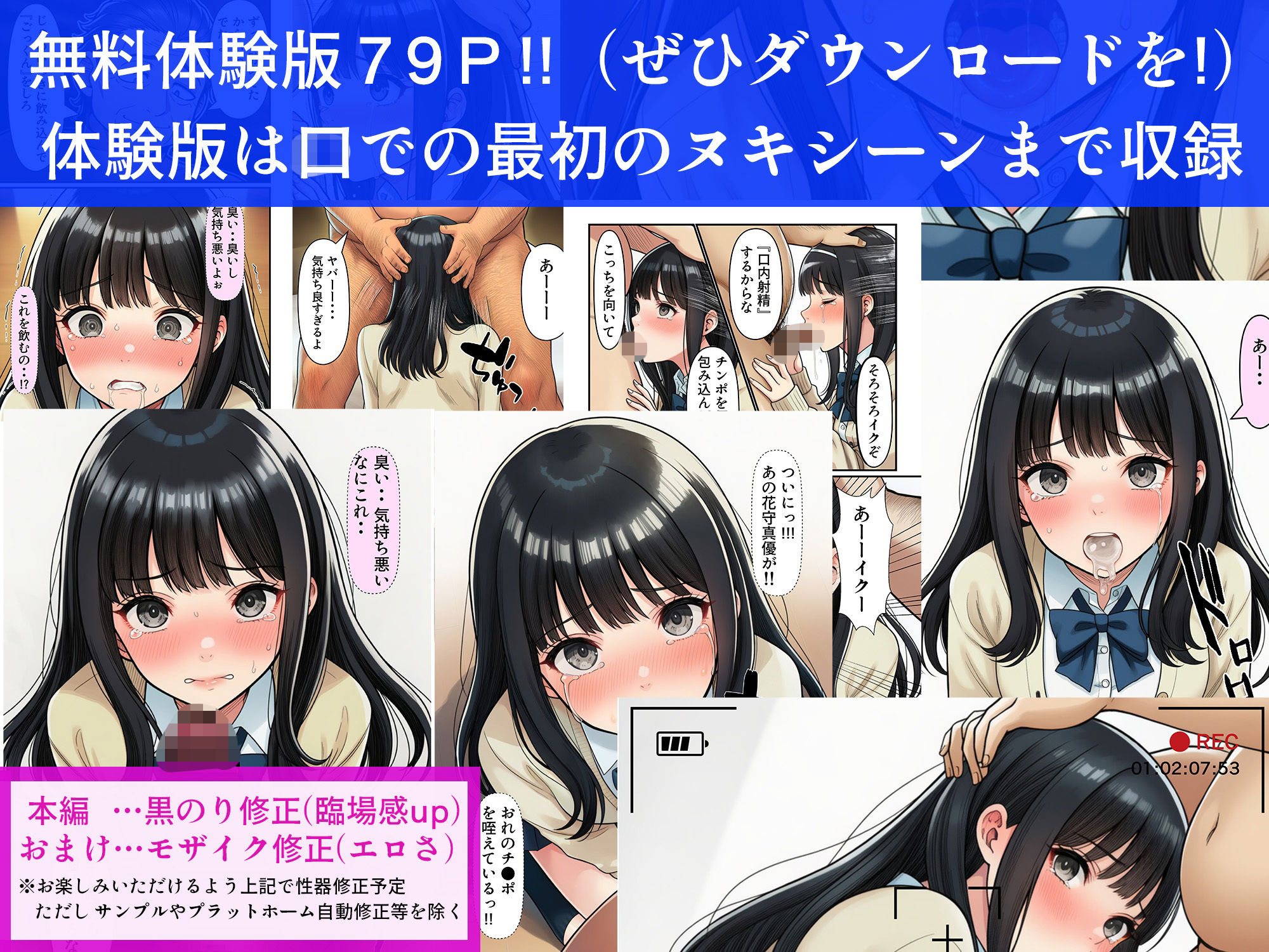 学園の花を追い詰めろ！〜純潔を奪われ/彼氏の前でも〜 画像8