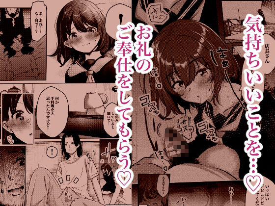 店長さんおっぱい好きでしょ？と言われてヤってしまった夜明け 画像2