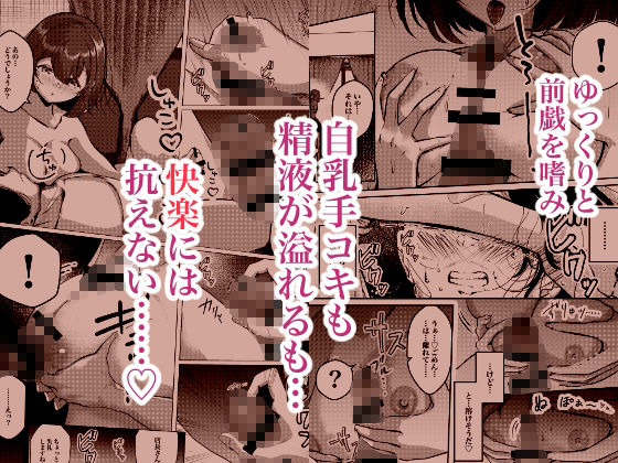 店長さんおっぱい好きでしょ？と言われてヤってしまった夜明け 画像3