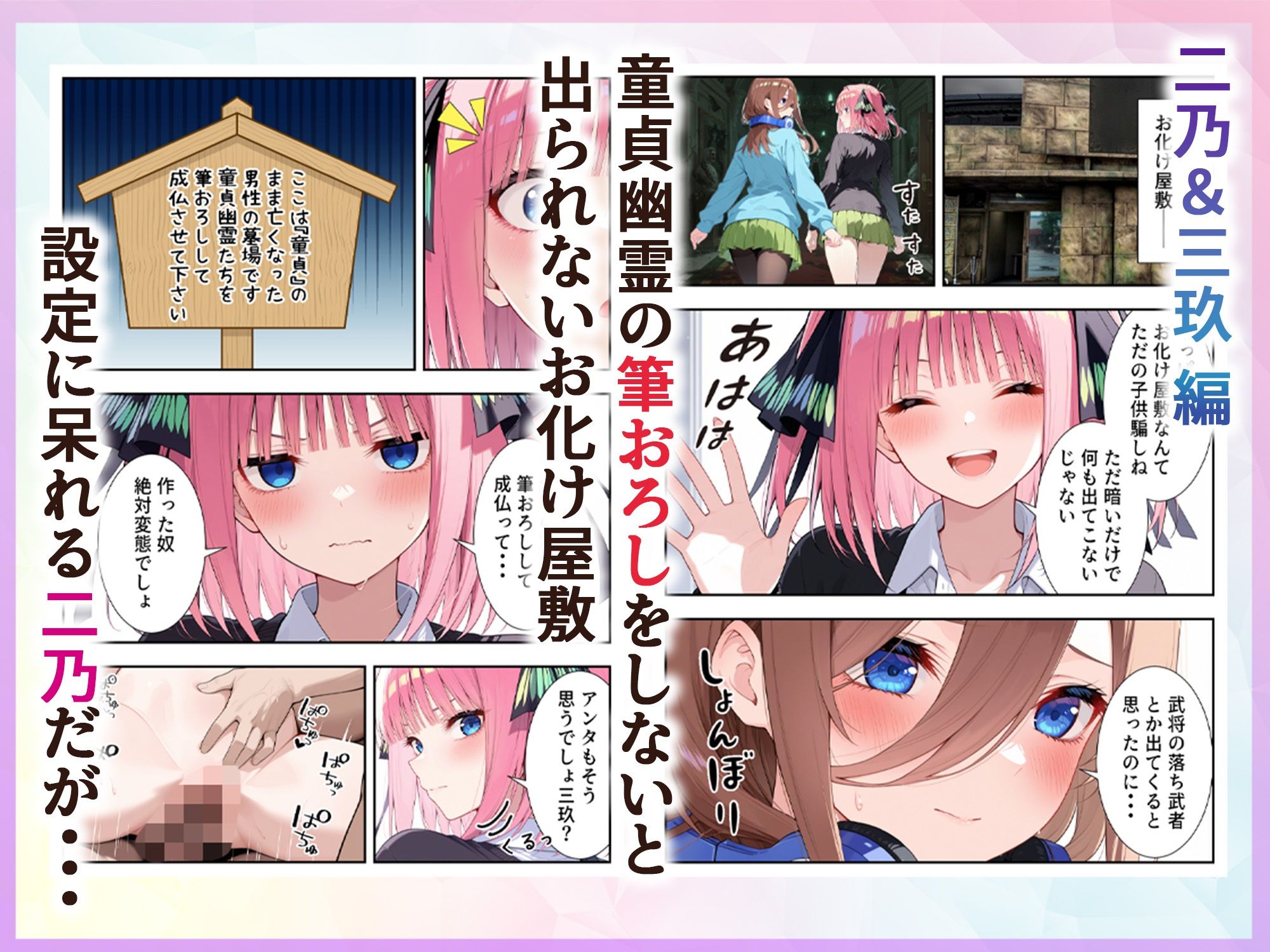 五等分の絶頂遊園地 画像5