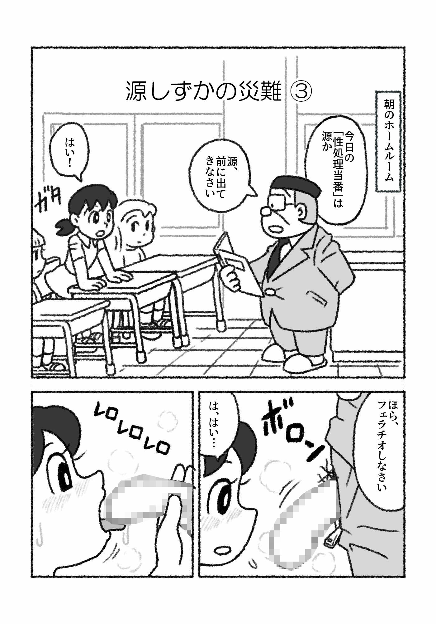 サンプル画像2:源し〇かの災難 1〜 5(屋根裏工房) [d_713644]