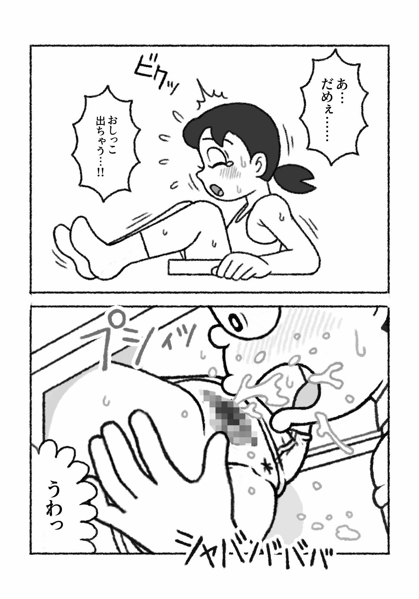 源し〇かの災難 1〜 5 画像4