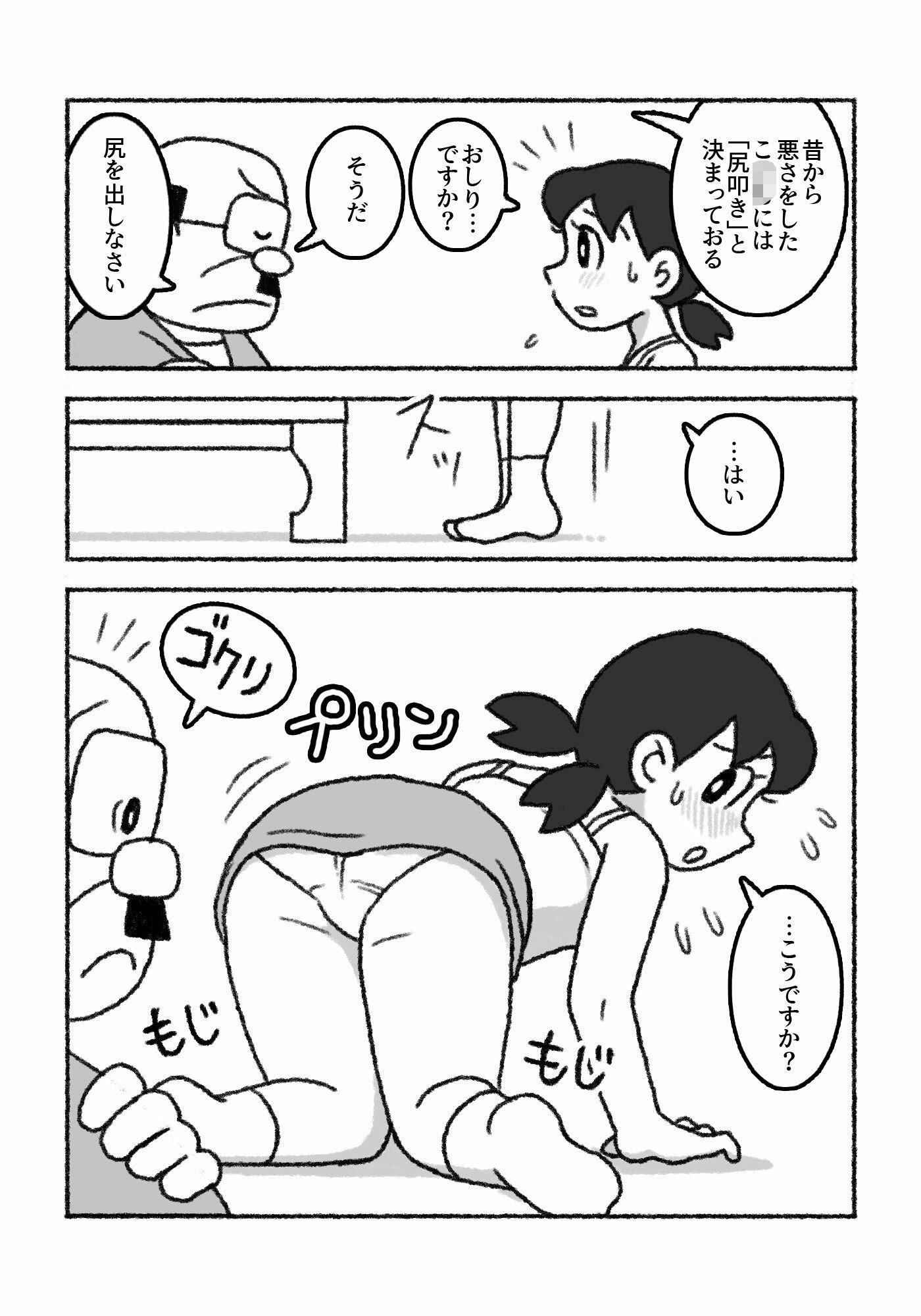 源し〇かの災難 1〜 5 画像5