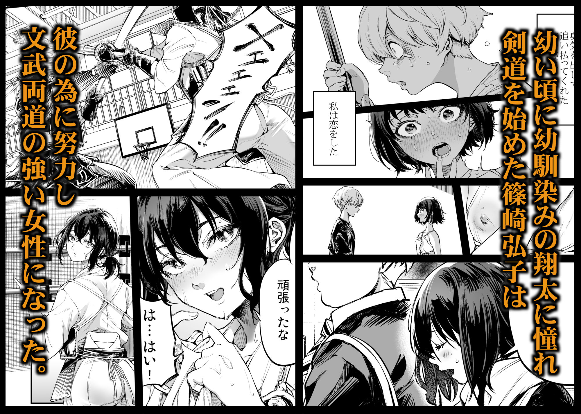 サンプル画像1:幼馴染みの君(梅本制作委員会) [d_713664]