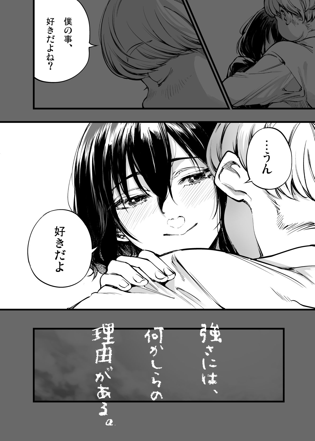 【無料エロ漫画】d_713664 幼馴染みの君(梅本制作委員会)