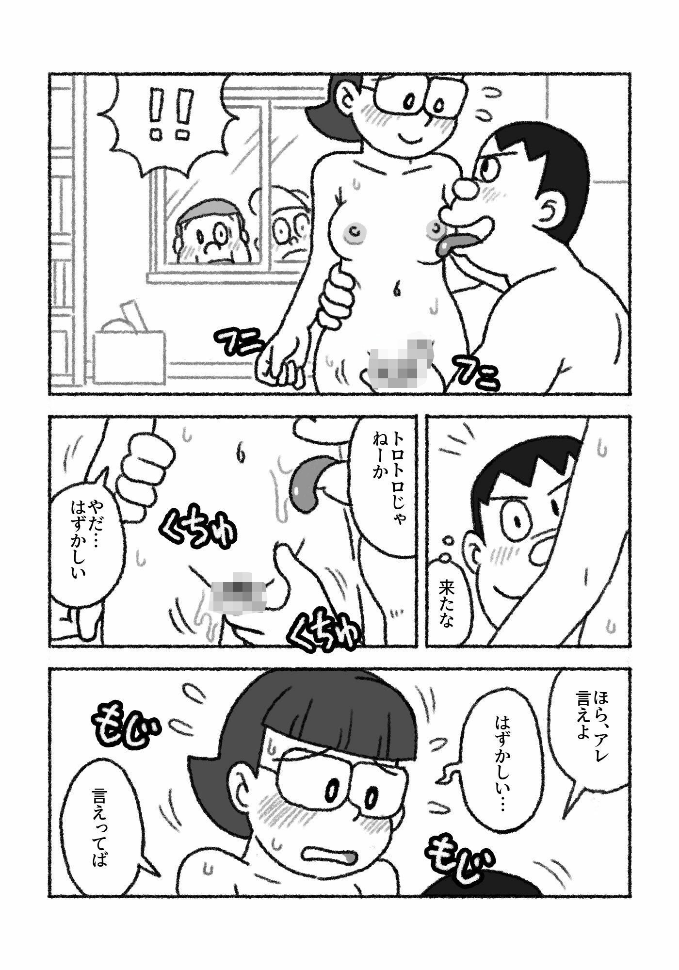 サンプル画像5:F・ショートショート集(屋根裏工房) [d_713665]