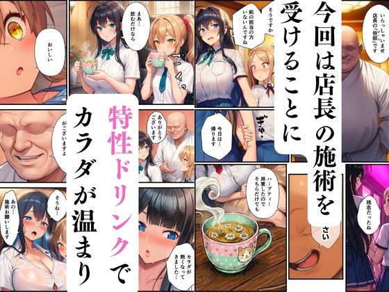サンプル画像2:【姉妹丼】巨乳JK姉妹がマッサージ師にポルチオ調教される(ヌキどころ) [d_713671]