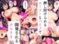 【姉妹丼】巨乳JK姉妹がマッサージ師にポルチオ調教される