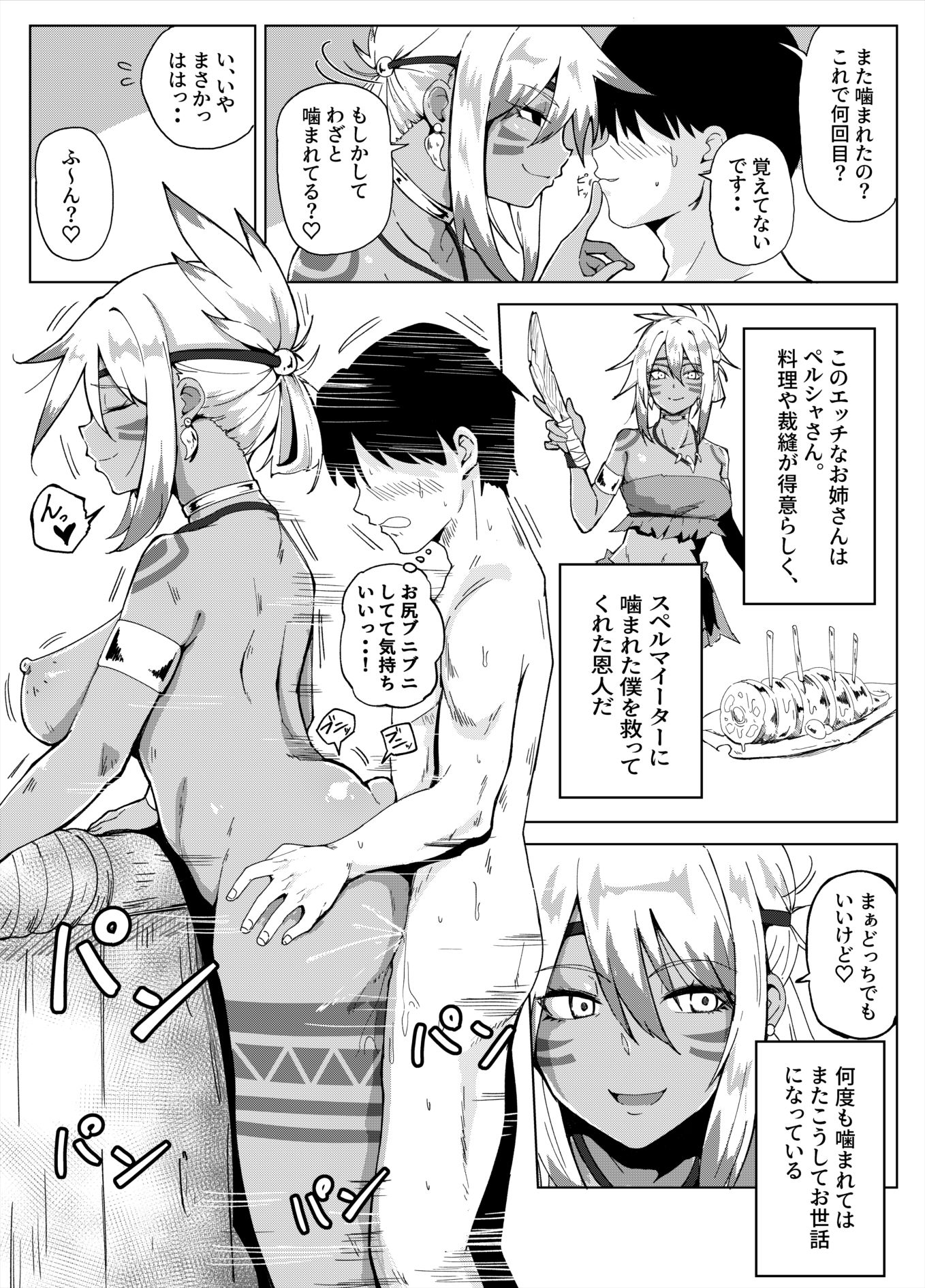 すぺるまい〜た〜2 画像3