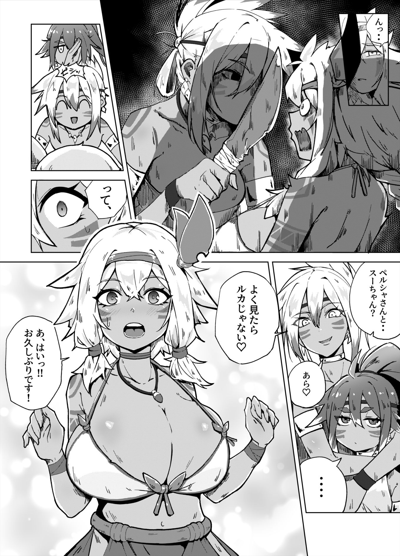 すぺるまい〜た〜2 画像6