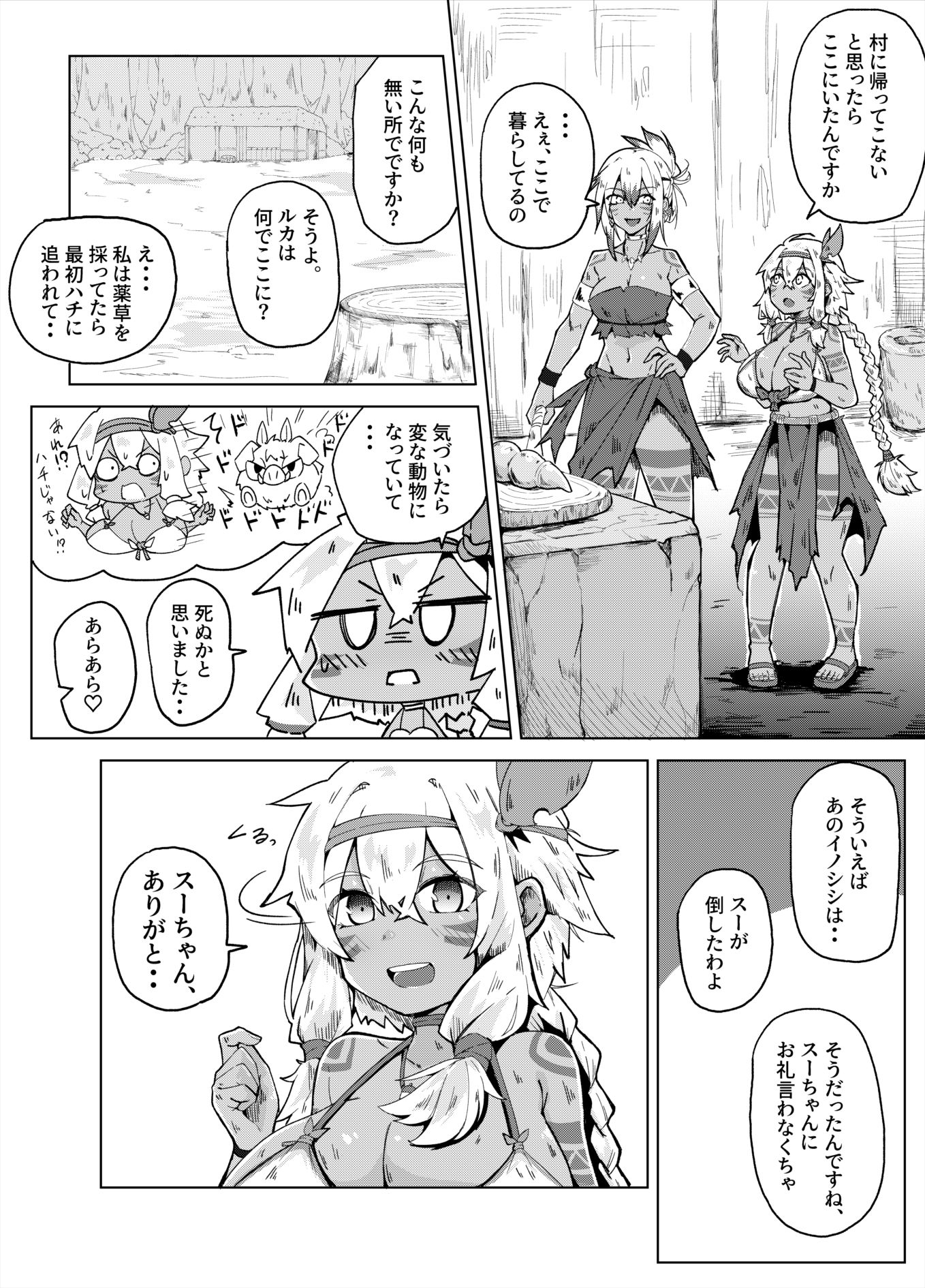 すぺるまい〜た〜2 画像7