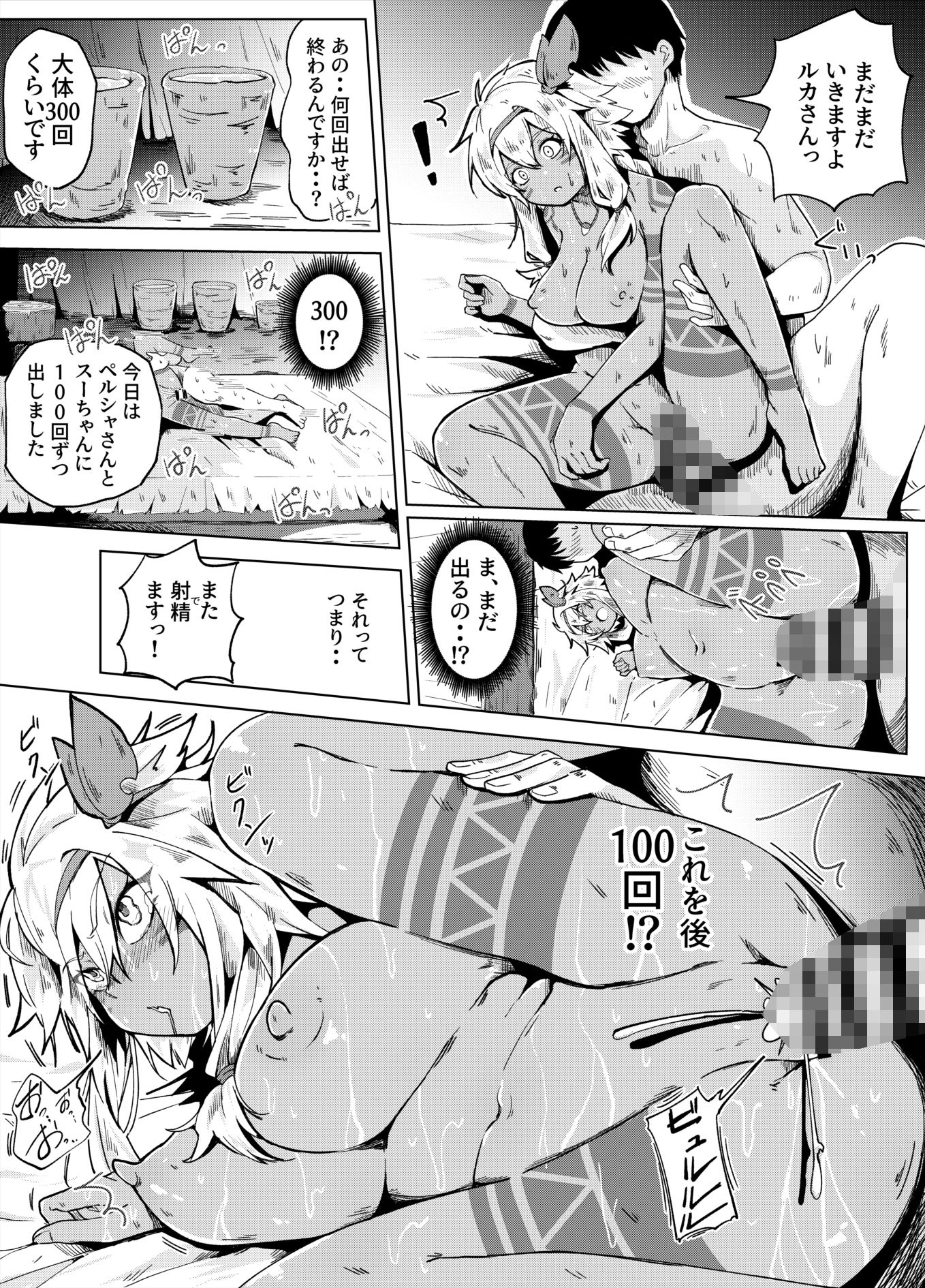 すぺるまい〜た〜2 画像10