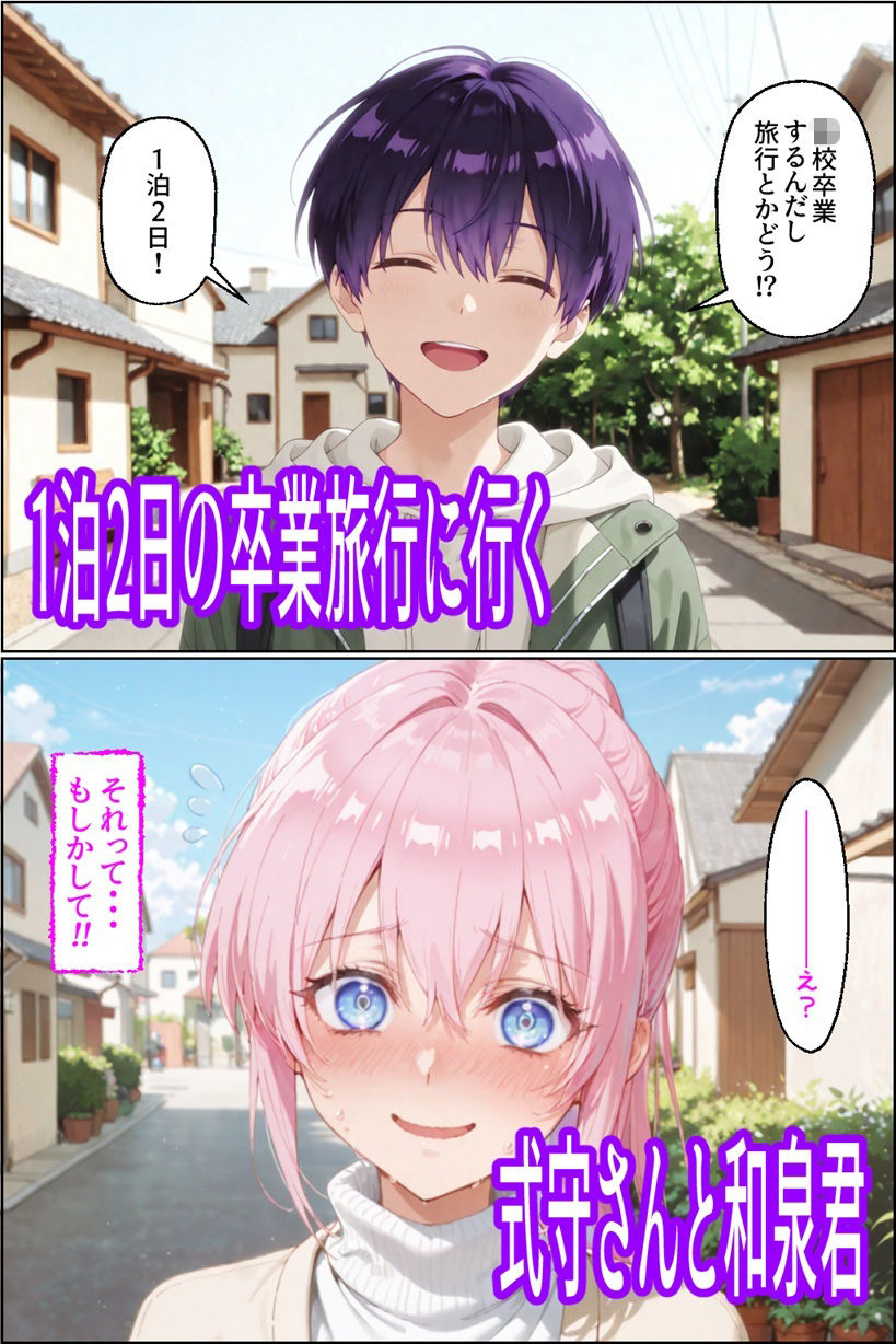 サンプル画像1:可愛いだけにされちゃう式守さん4（タバコの臭いがした式守さん）(NTR Paradox) [d_713675]