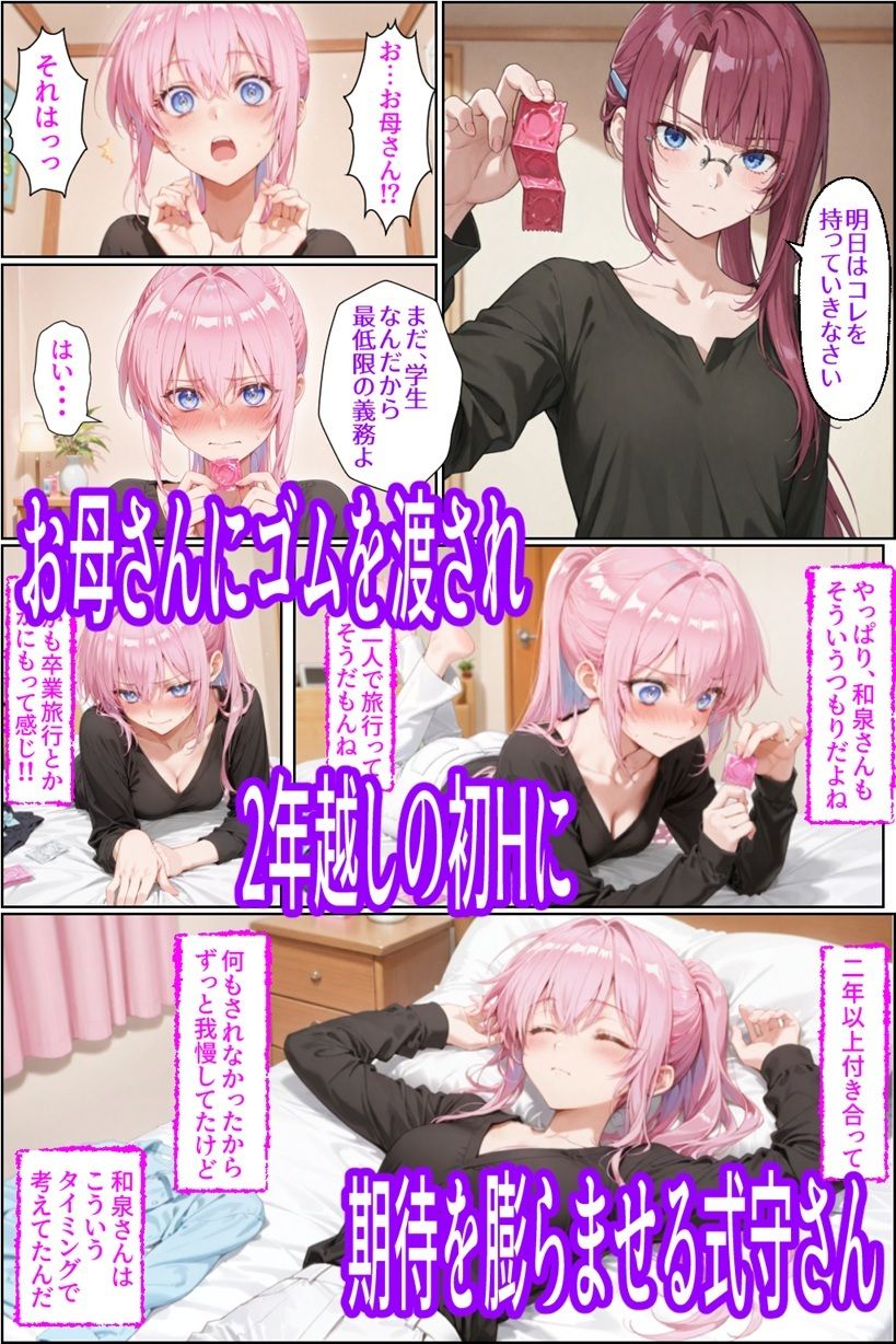 サンプル画像2:可愛いだけにされちゃう式守さん4（タバコの臭いがした式守さん）(NTR Paradox) [d_713675]