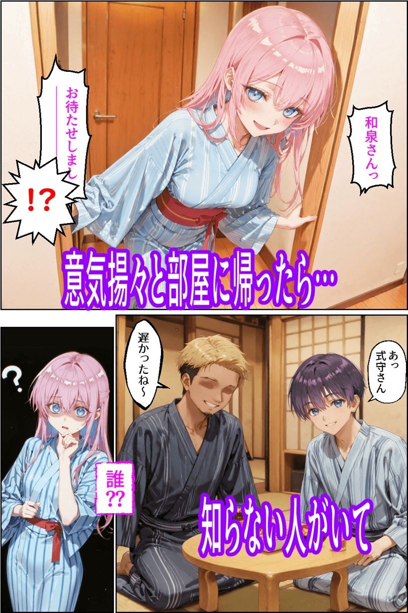 サンプル画像4:可愛いだけにされちゃう式守さん4（タバコの臭いがした式守さん）(NTR Paradox) [d_713675]