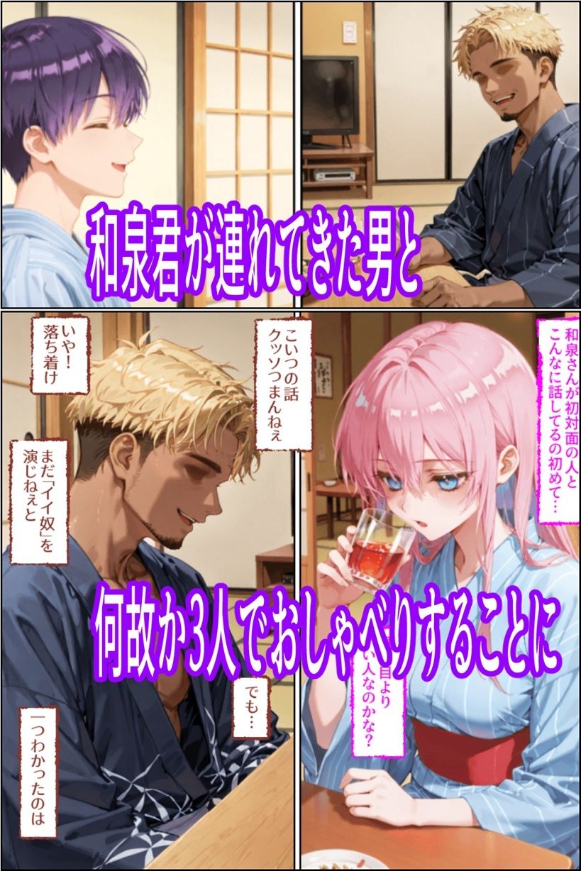 サンプル画像5:可愛いだけにされちゃう式守さん4（タバコの臭いがした式守さん）(NTR Paradox) [d_713675]