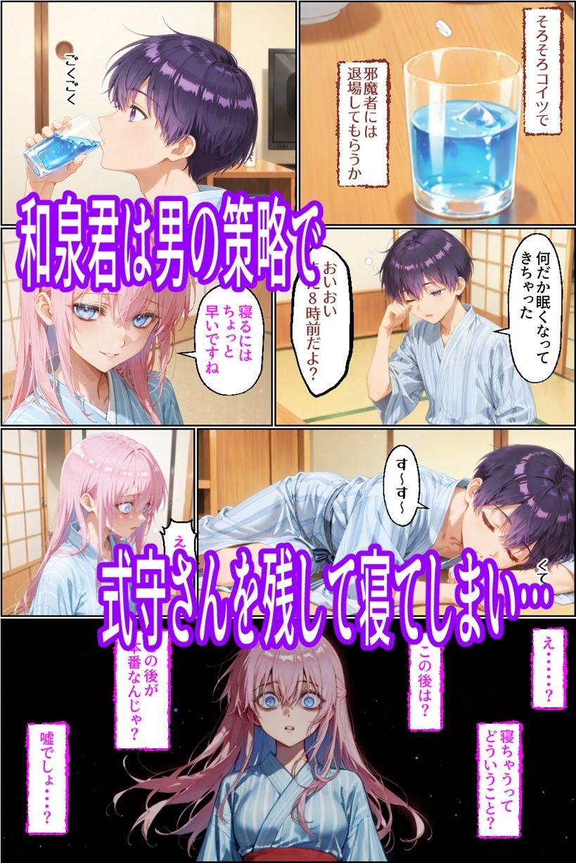 サンプル画像6:可愛いだけにされちゃう式守さん4（タバコの臭いがした式守さん）(NTR Paradox) [d_713675]