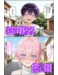 可愛いだけにされちゃう式守さん4（タバコの臭いがした式守さん）