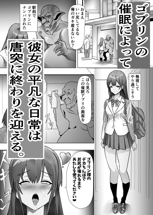 催●ゴブリン路上出産 画像1