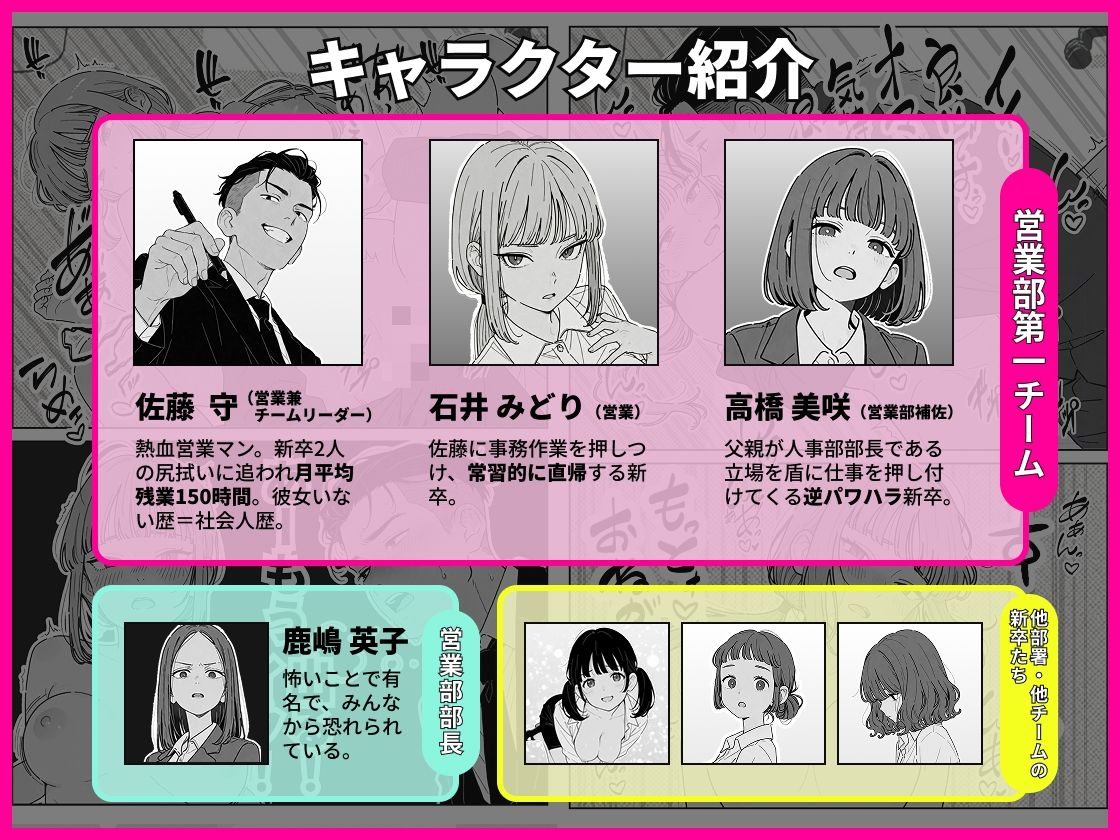 社内常識改変ノートで新卒問題児2人を性処理係にした物語_0